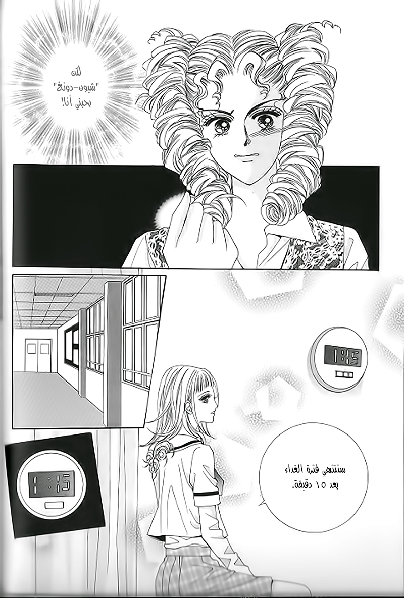 Nan Eomma Nun Appa: Chapter 32 - Page 9