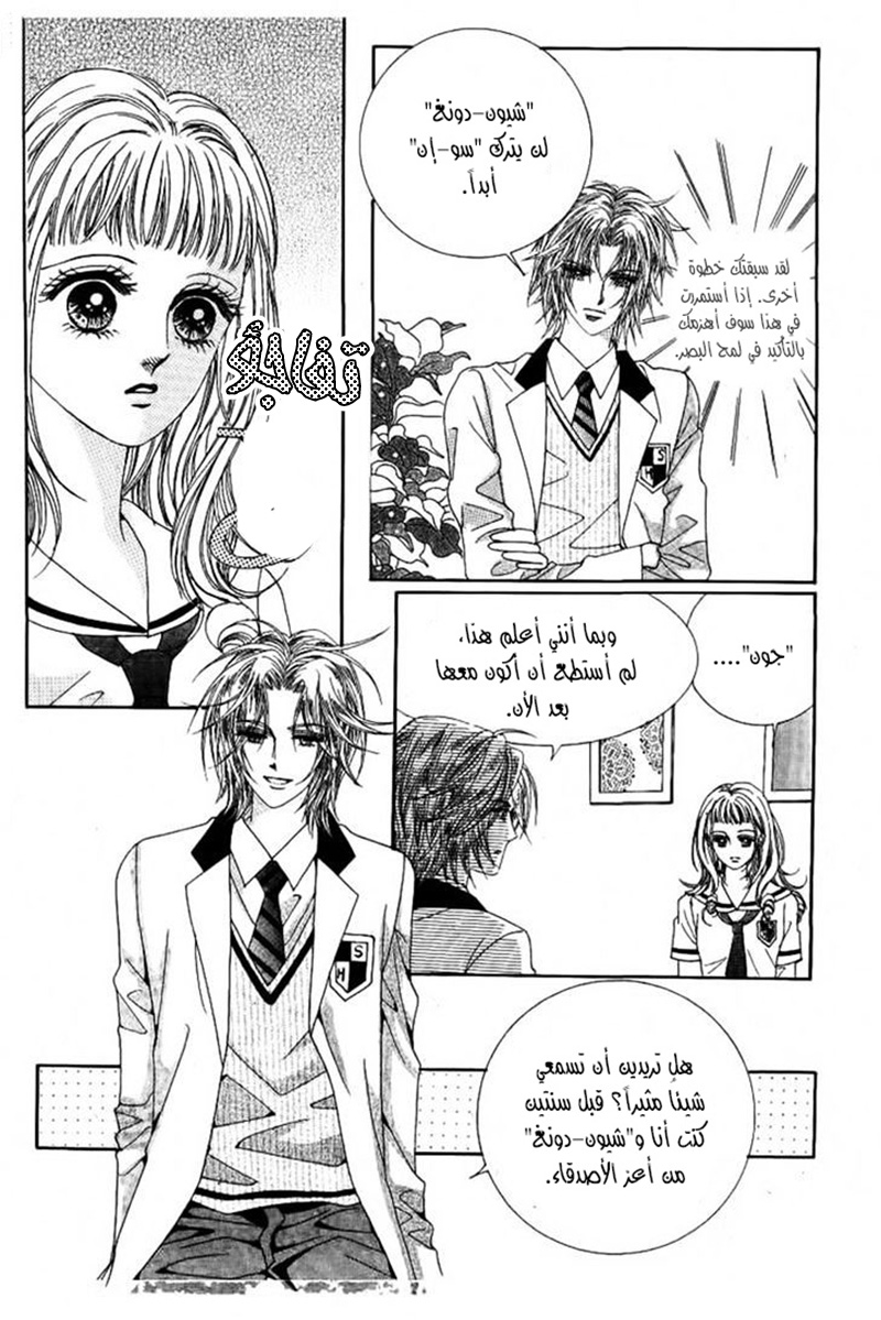 Nan Eomma Nun Appa: Chapter 32 - Page 13