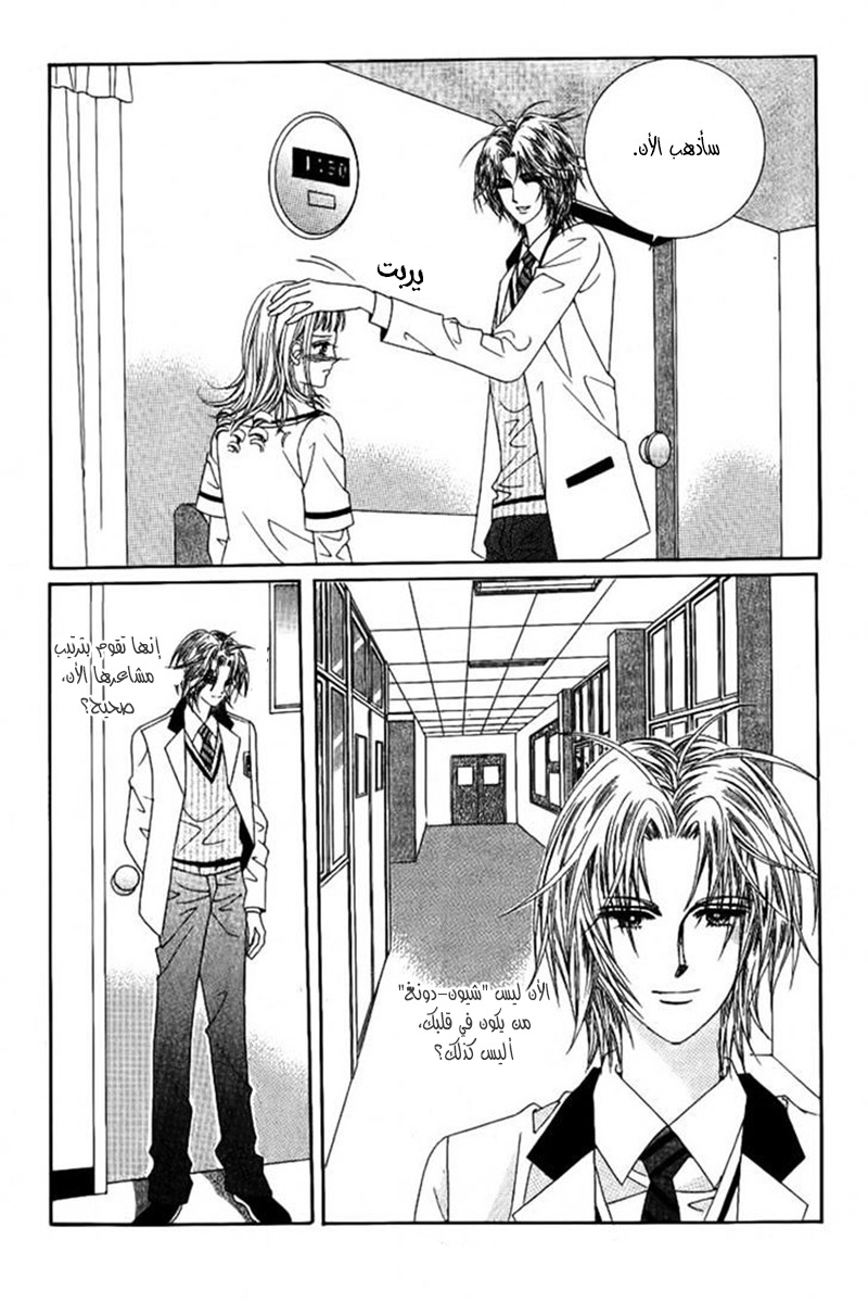 Nan Eomma Nun Appa: Chapter 32 - Page 16