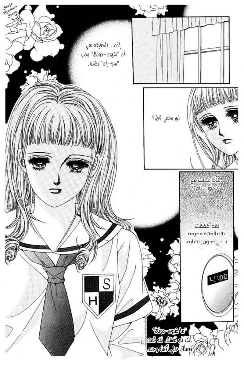 Nan Eomma Nun Appa: Chapter 32 - Page 18