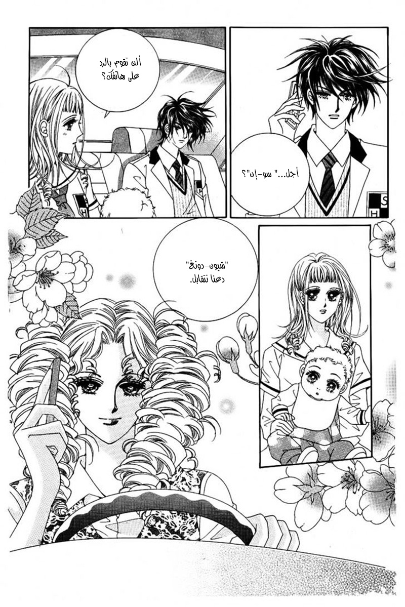 Nan Eomma Nun Appa: Chapter 32 - Page 22