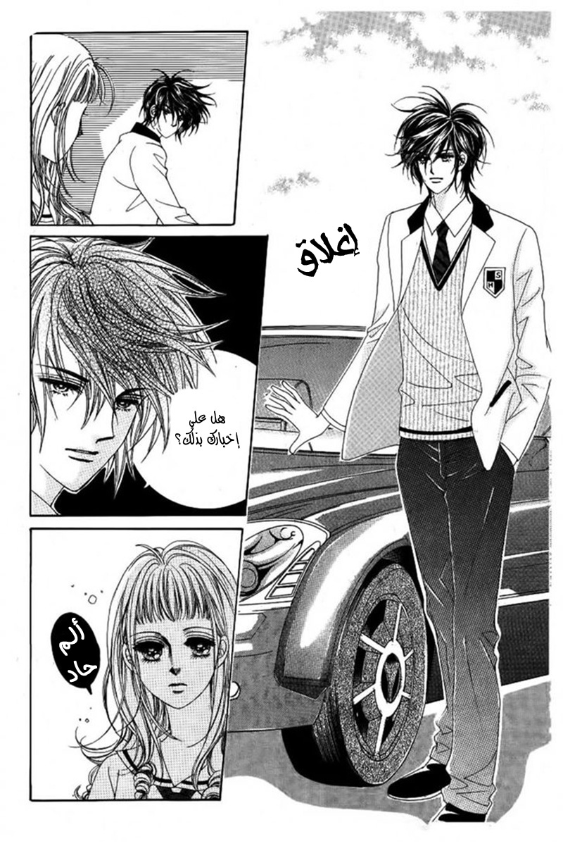 Nan Eomma Nun Appa: Chapter 32 - Page 25