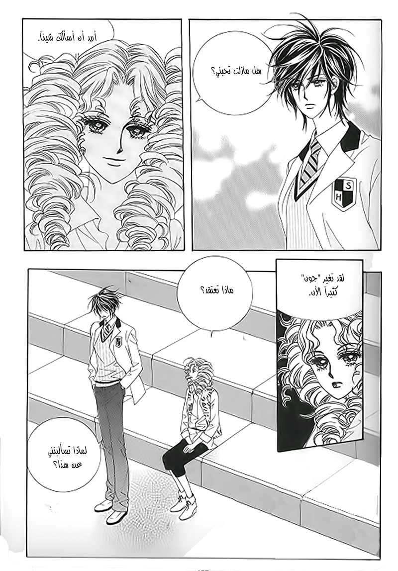 Nan Eomma Nun Appa: Chapter 32 - Page 28