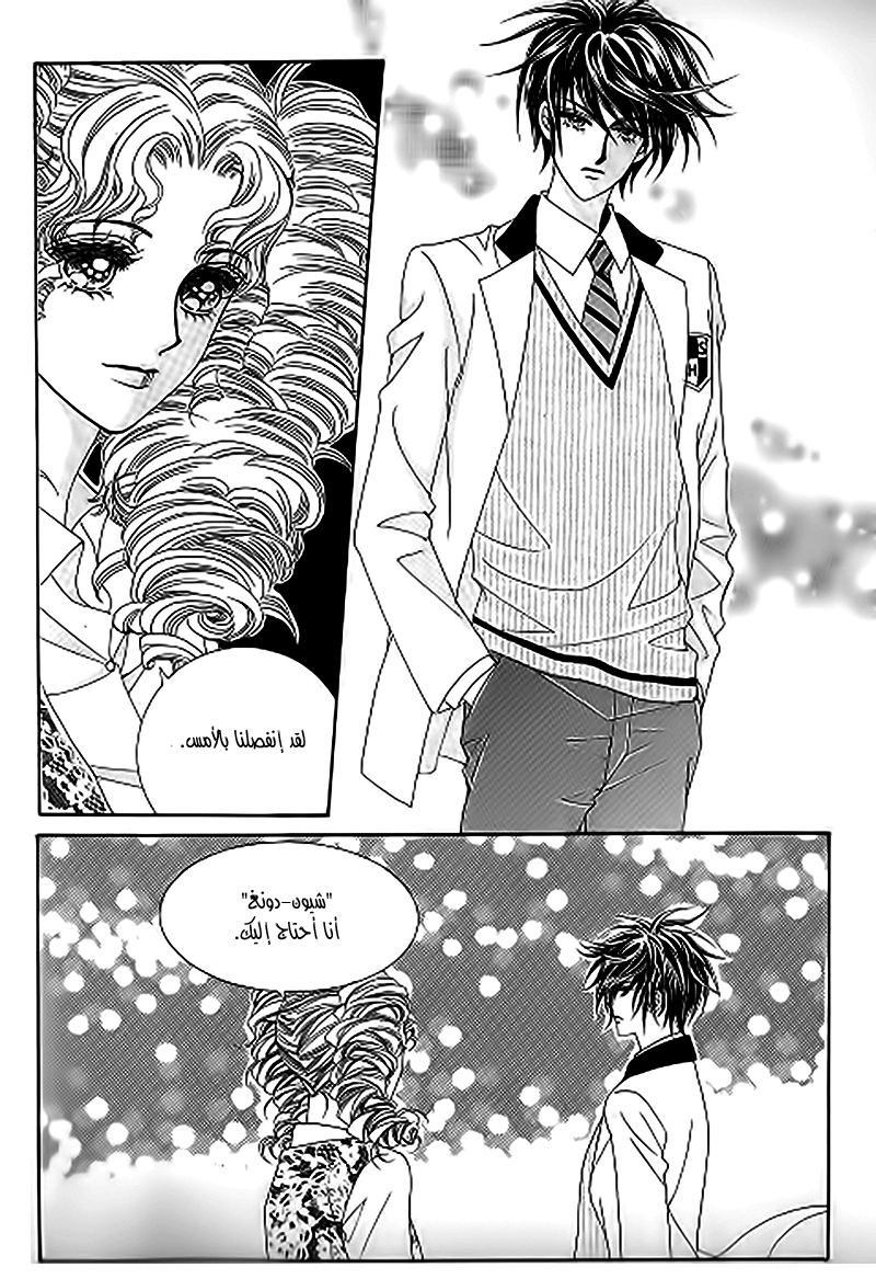 Nan Eomma Nun Appa: Chapter 32 - Page 29