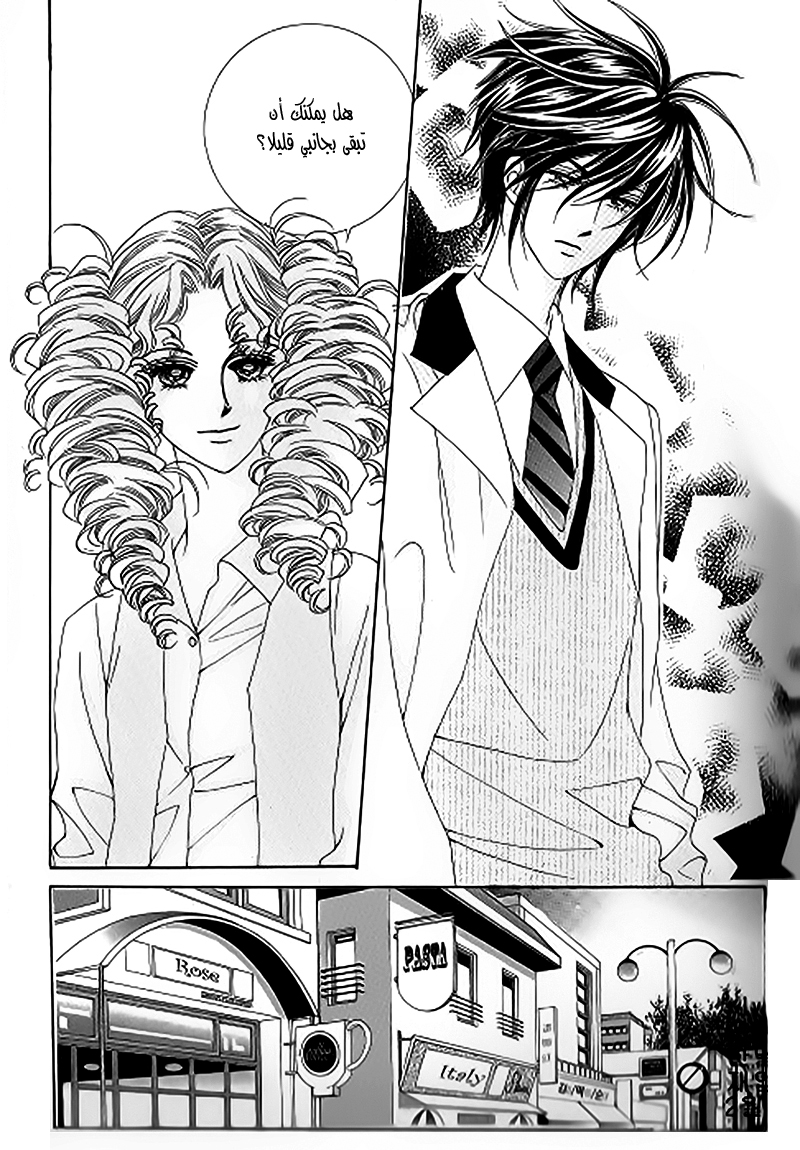 Nan Eomma Nun Appa: Chapter 32 - Page 30