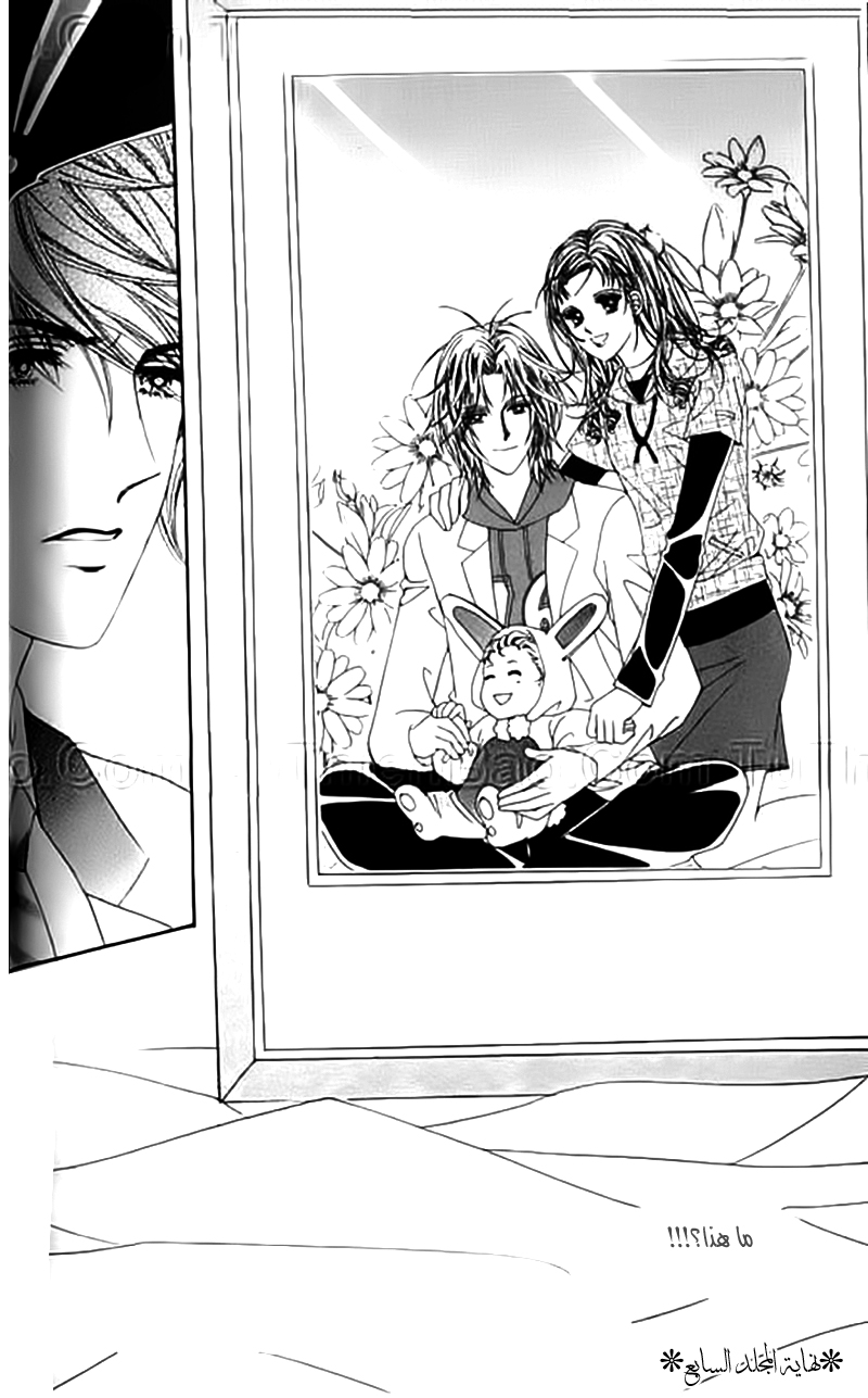 Nan Eomma Nun Appa: Chapter 32 - Page 33