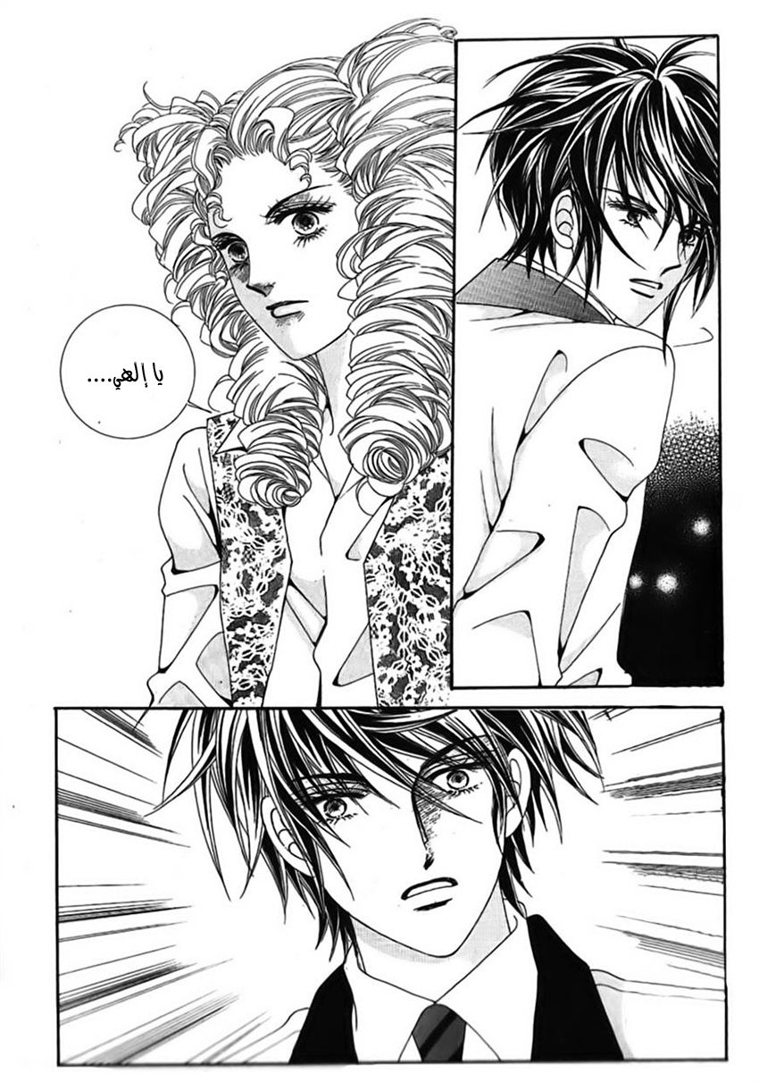 Nan Eomma Nun Appa: Chapter 33 - Page 4