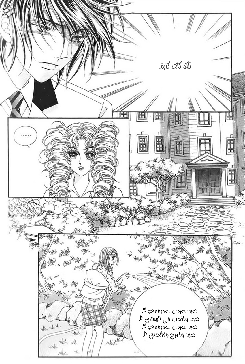 Nan Eomma Nun Appa: Chapter 33 - Page 7