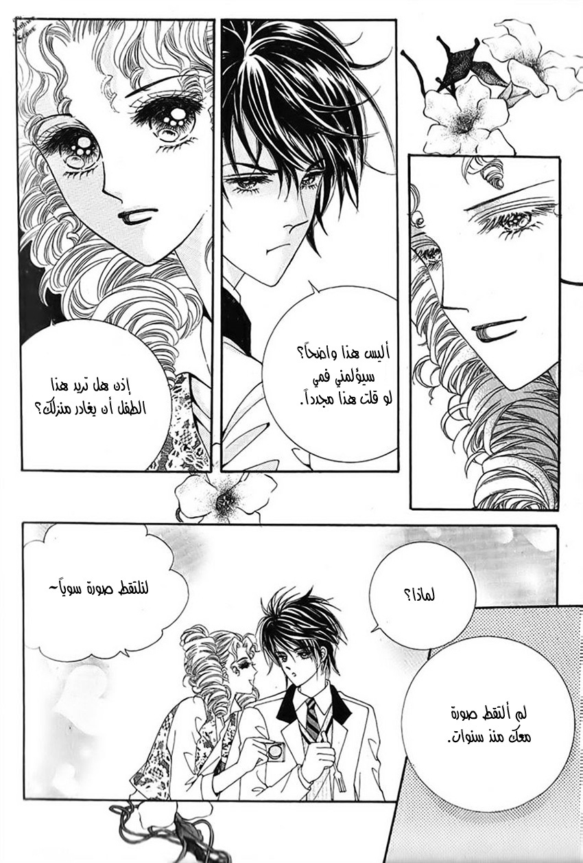 Nan Eomma Nun Appa: Chapter 33 - Page 11