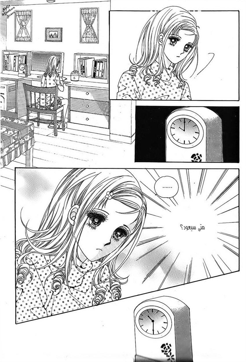 Nan Eomma Nun Appa: Chapter 33 - Page 14