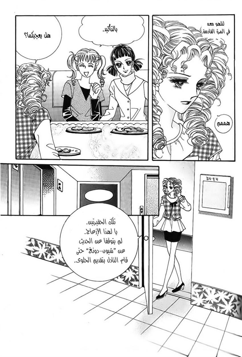 Nan Eomma Nun Appa: Chapter 33 - Page 26