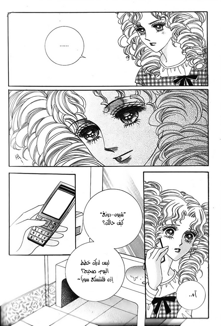 Nan Eomma Nun Appa: Chapter 33 - Page 27