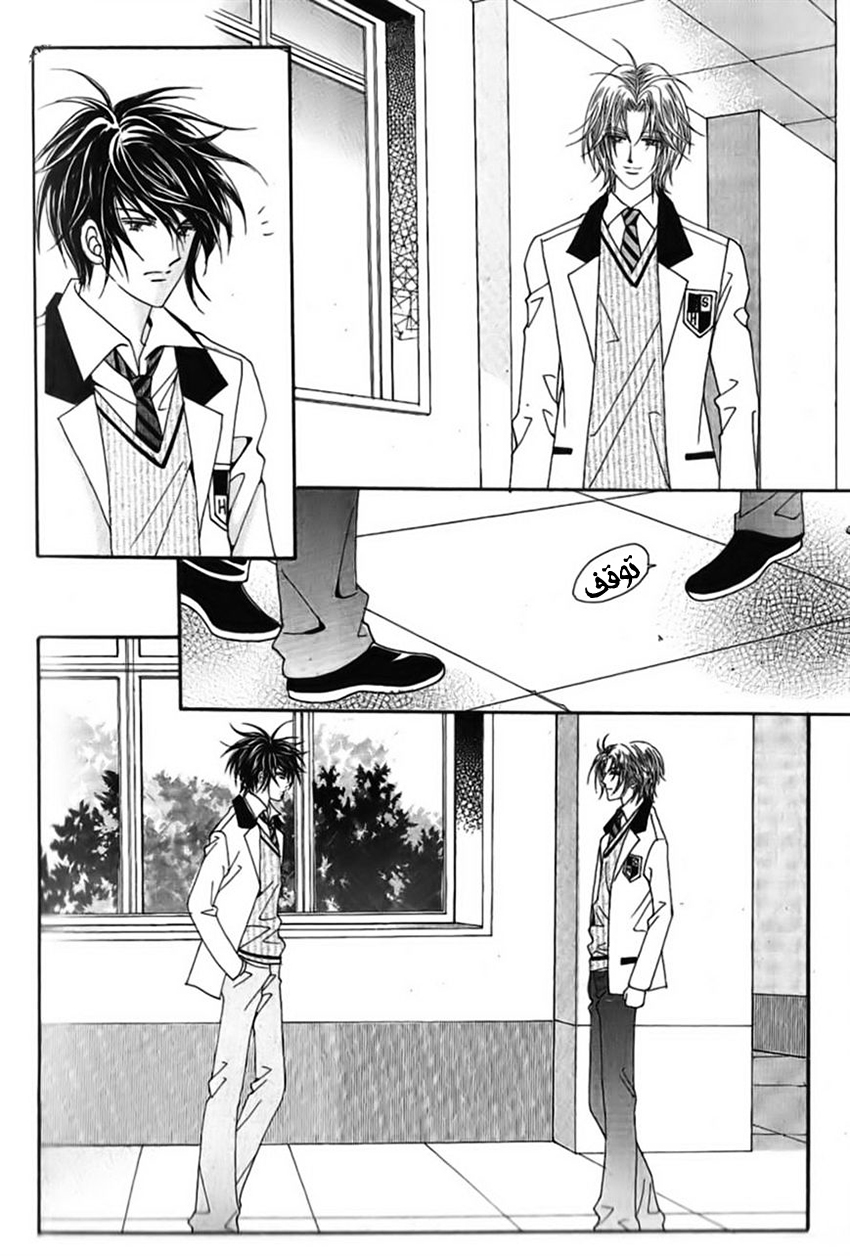 Nan Eomma Nun Appa: Chapter 33 - Page 29