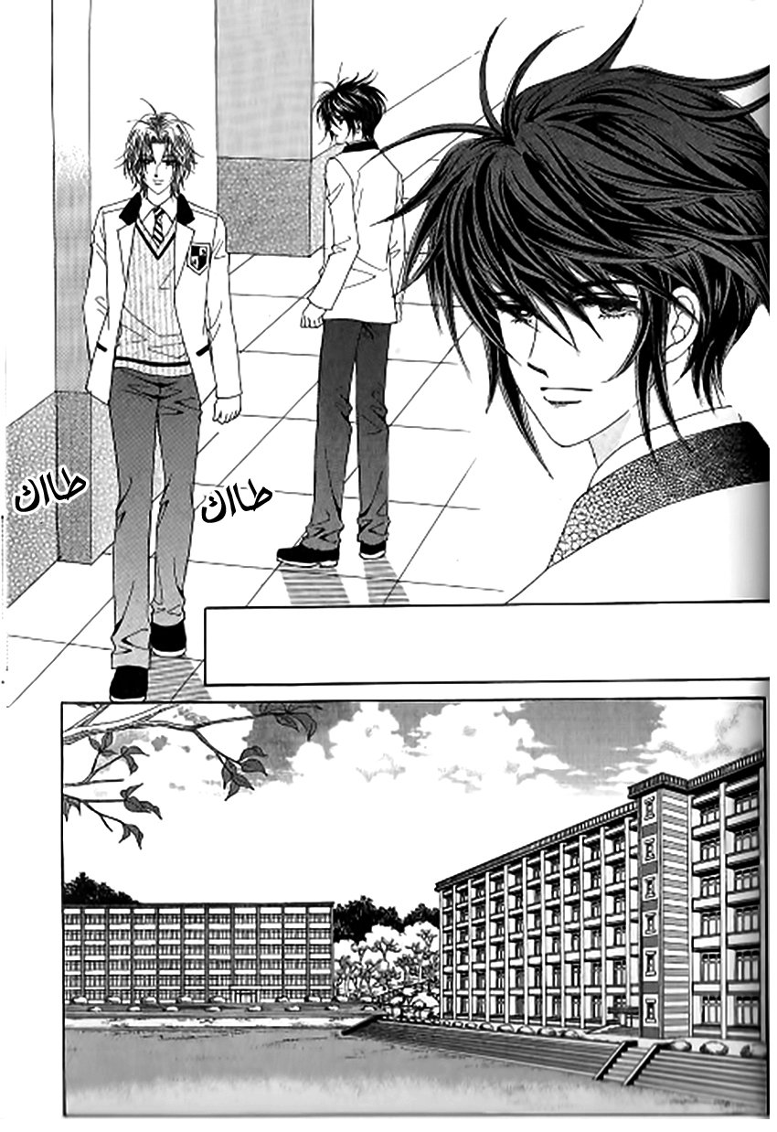 Nan Eomma Nun Appa: Chapter 33 - Page 32