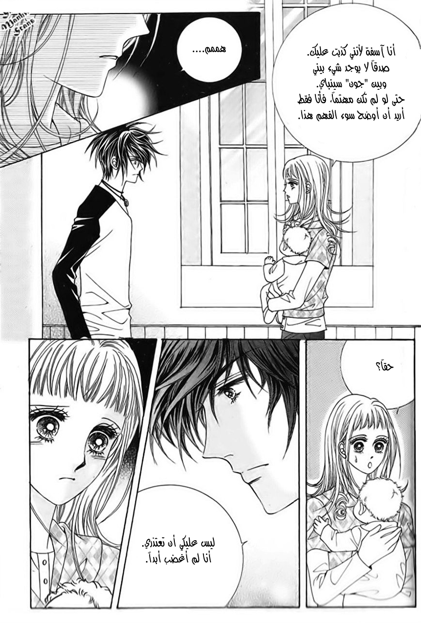 Nan Eomma Nun Appa: Chapter 34 - Page 5