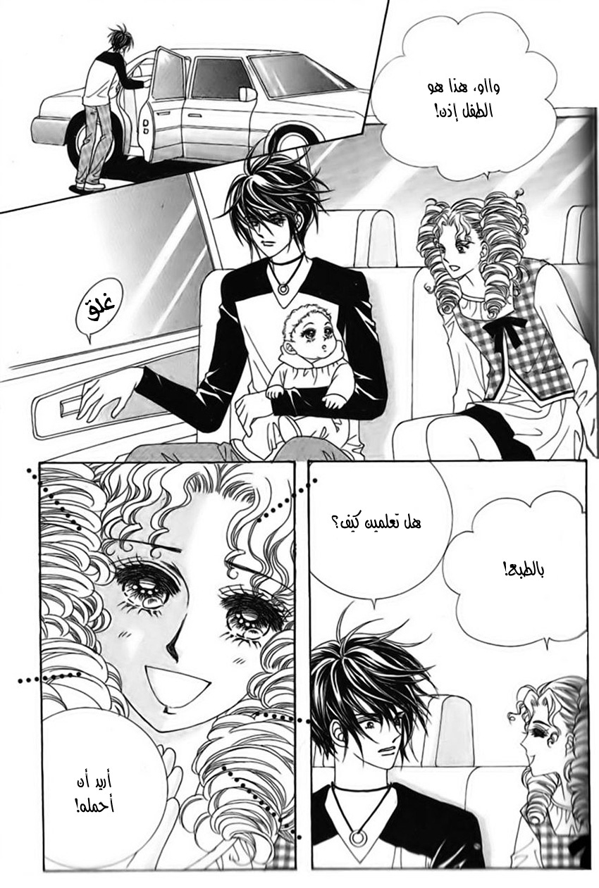 Nan Eomma Nun Appa: Chapter 34 - Page 11