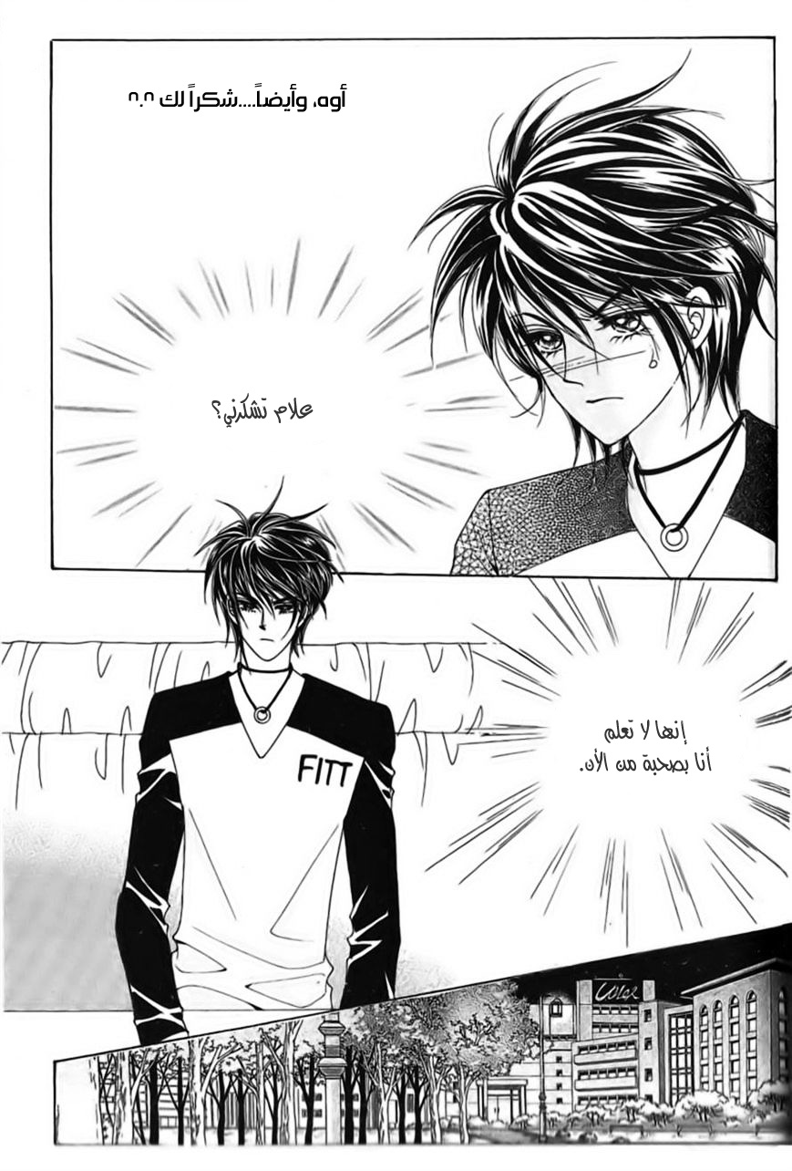 Nan Eomma Nun Appa: Chapter 34 - Page 17