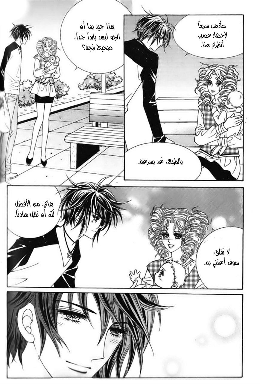 Nan Eomma Nun Appa: Chapter 34 - Page 18