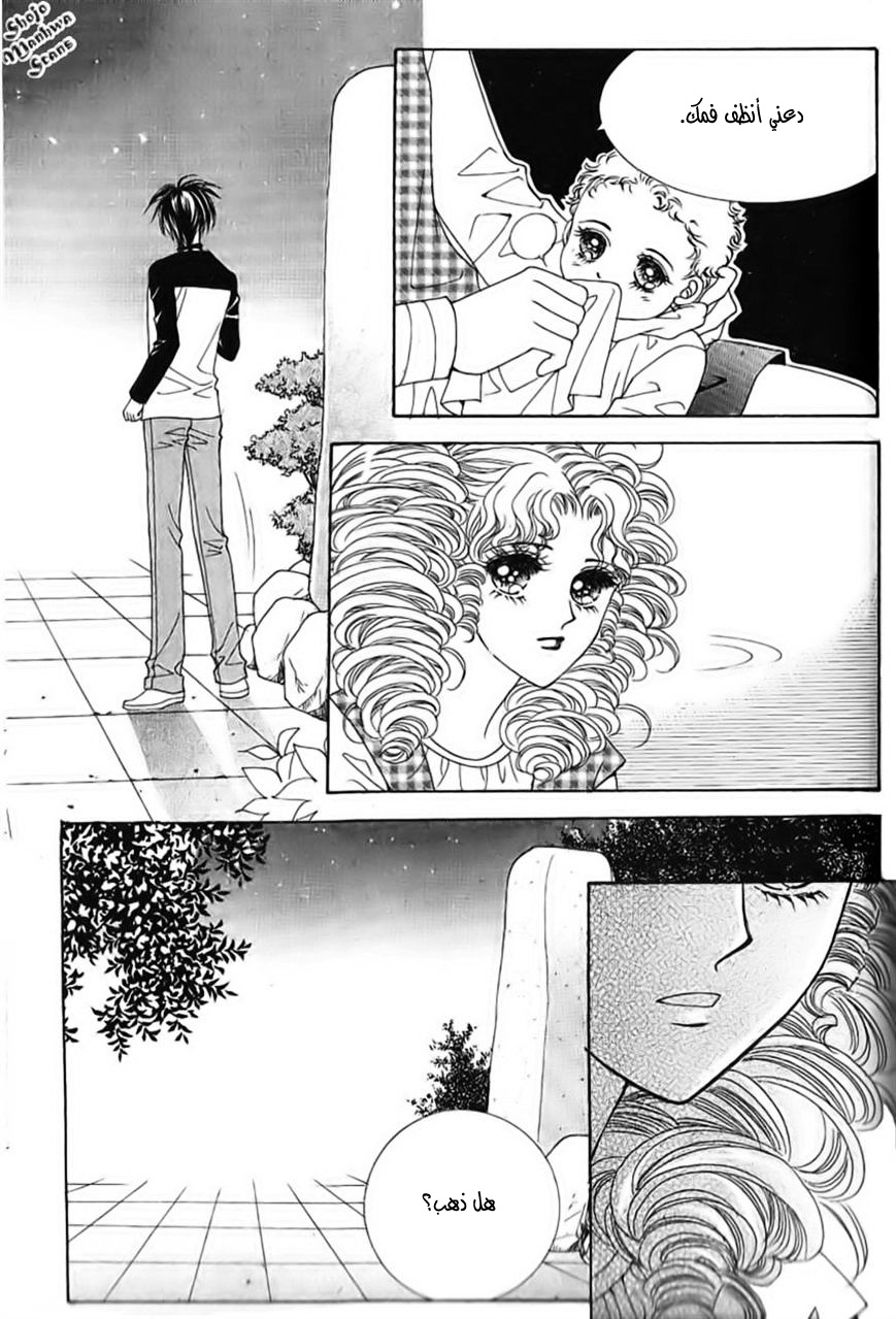 Nan Eomma Nun Appa: Chapter 34 - Page 19