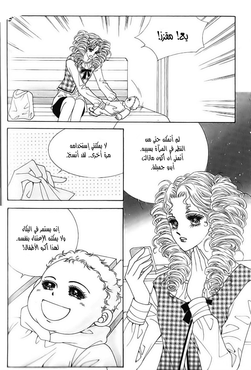 Nan Eomma Nun Appa: Chapter 34 - Page 20