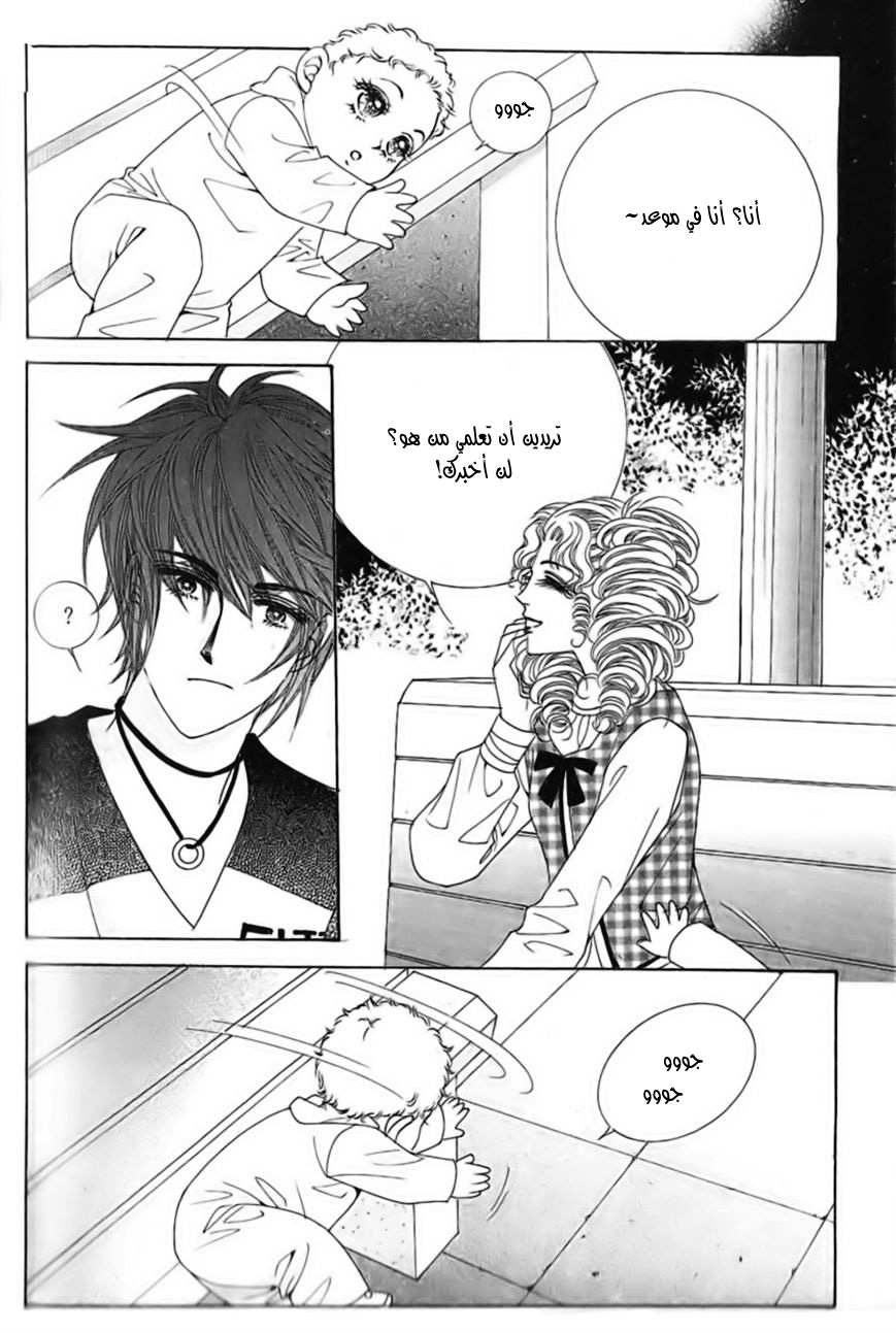 Nan Eomma Nun Appa: Chapter 34 - Page 22