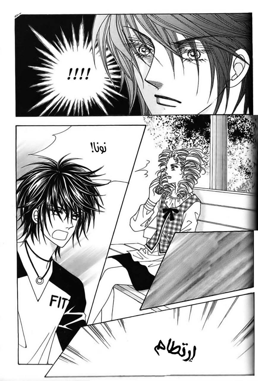 Nan Eomma Nun Appa: Chapter 34 - Page 23