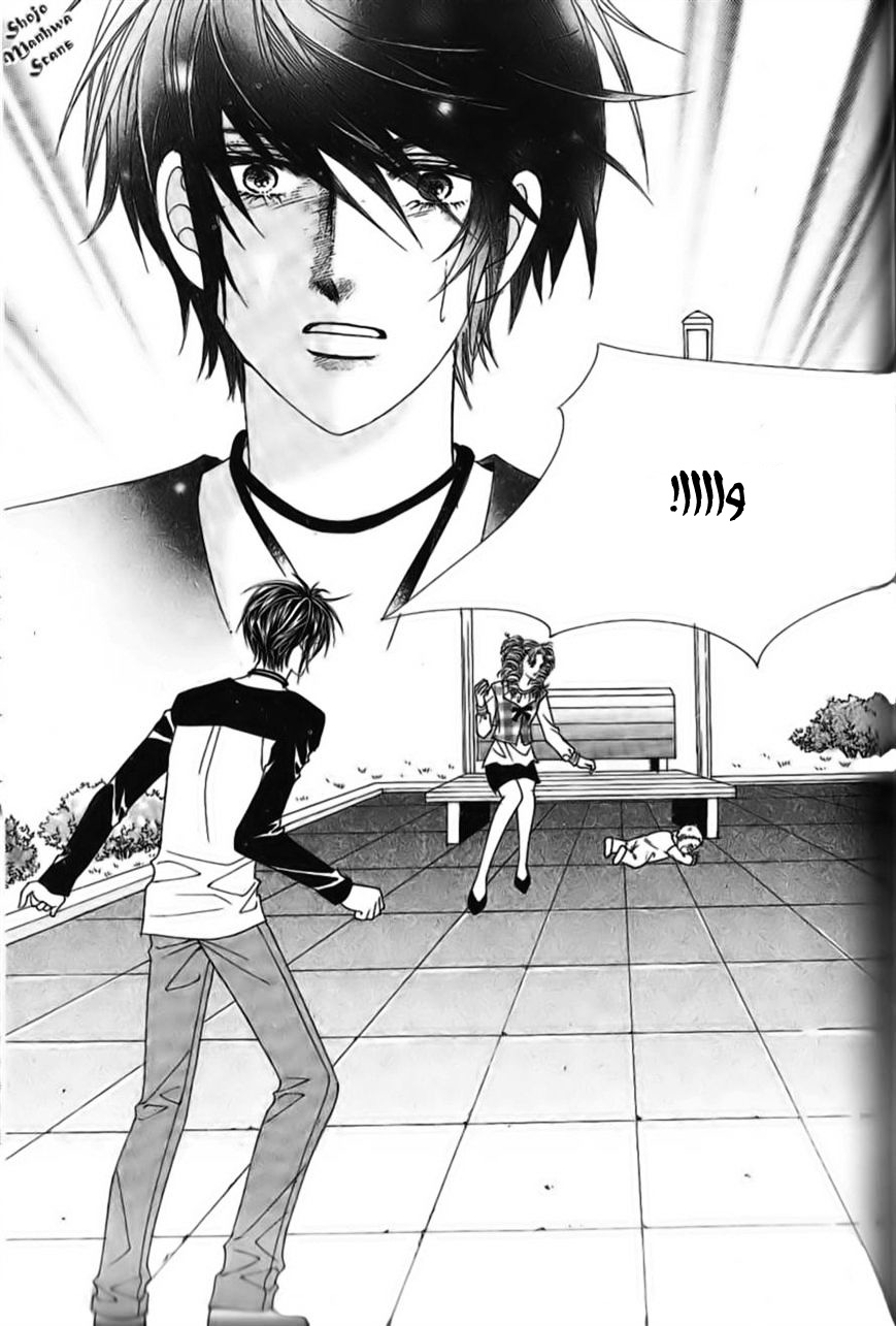 Nan Eomma Nun Appa: Chapter 34 - Page 25