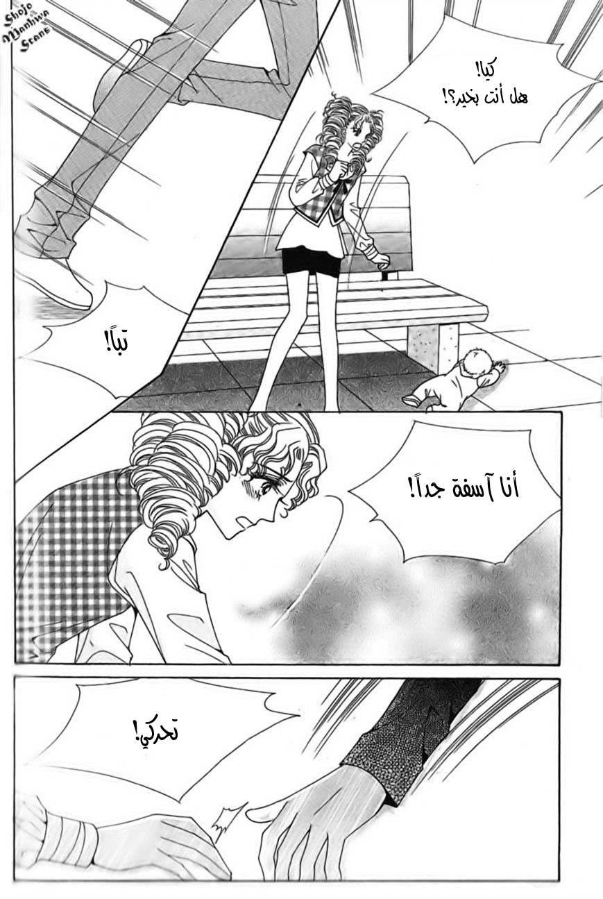 Nan Eomma Nun Appa: Chapter 34 - Page 26