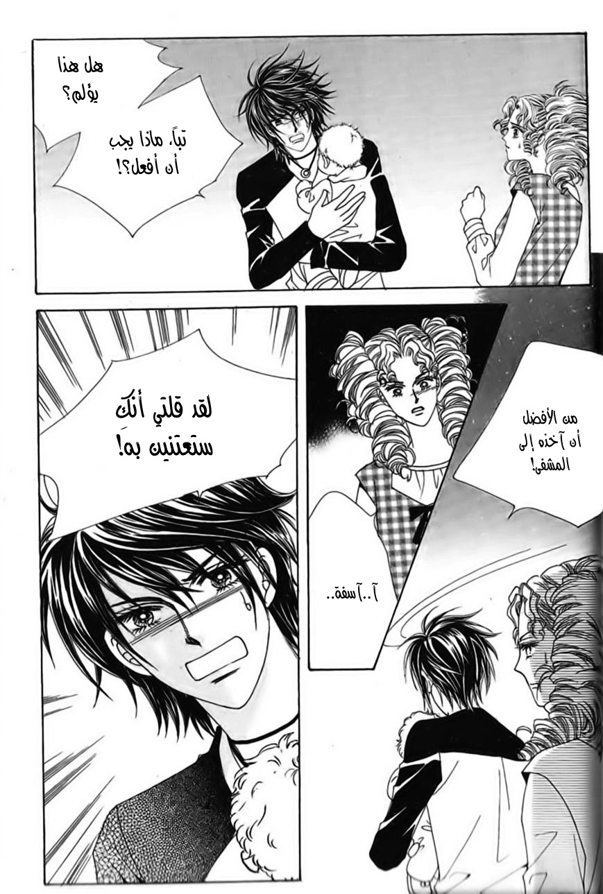 Nan Eomma Nun Appa: Chapter 34 - Page 27