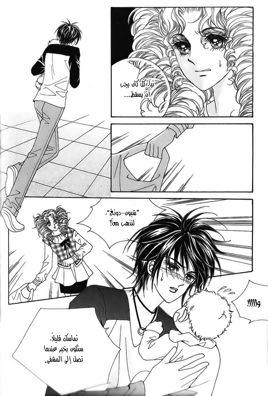 Nan Eomma Nun Appa: Chapter 34 - Page 28