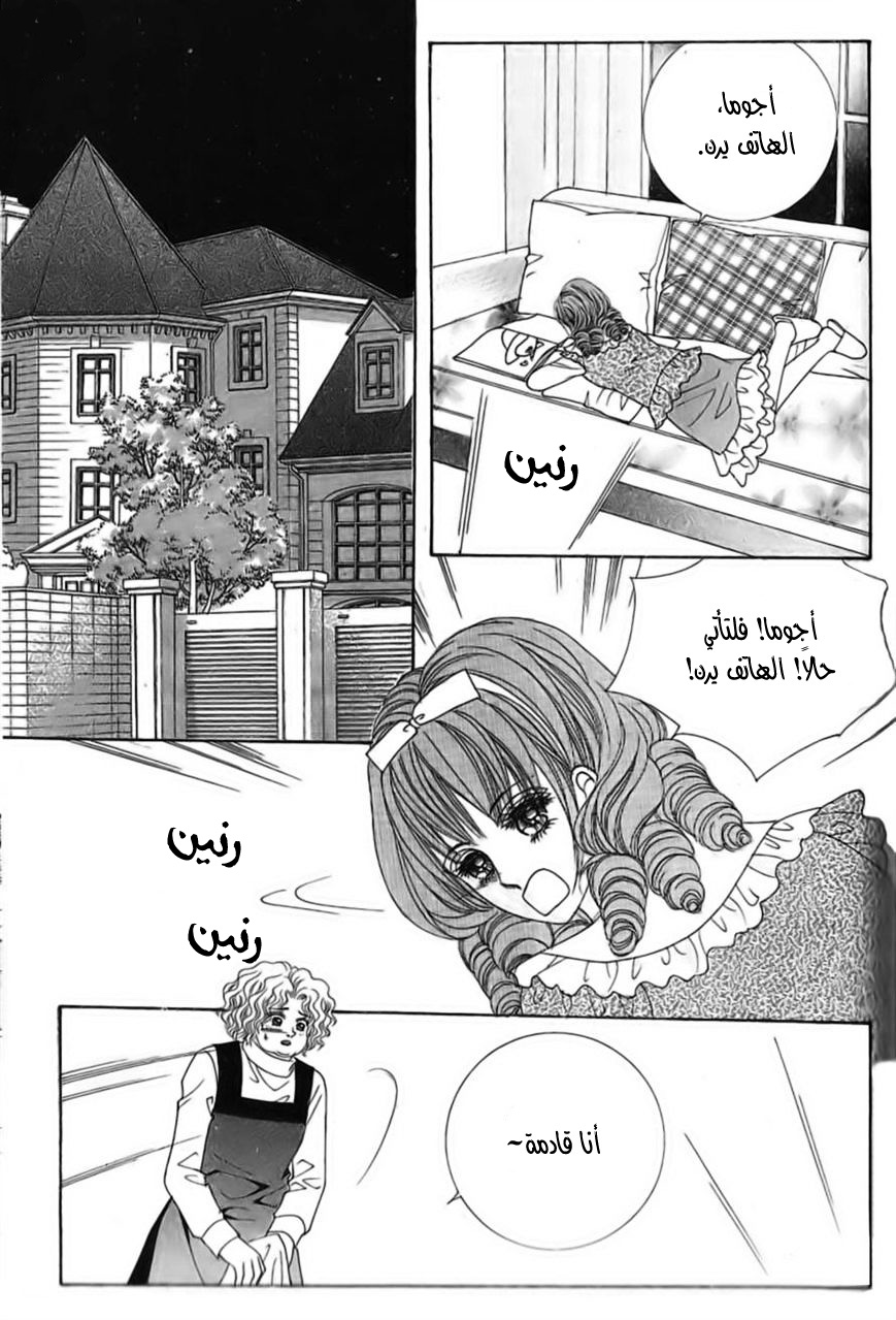 Nan Eomma Nun Appa: Chapter 34 - Page 29