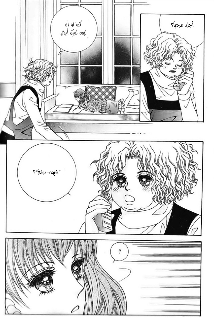 Nan Eomma Nun Appa: Chapter 34 - Page 30