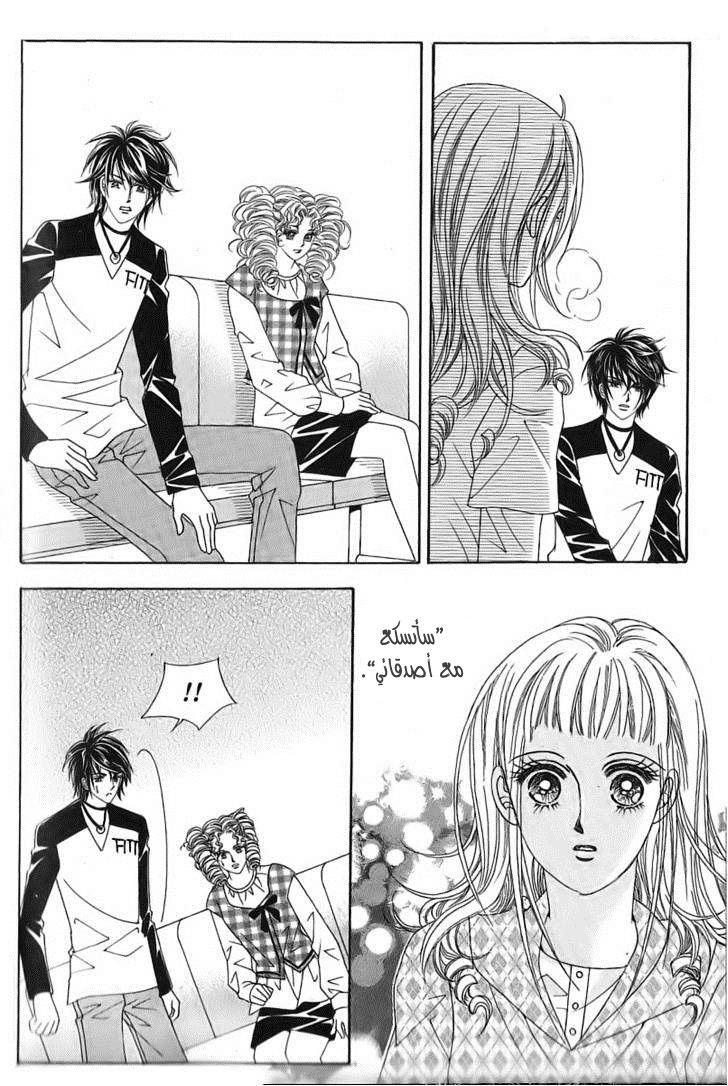 Nan Eomma Nun Appa: Chapter 35 - Page 3