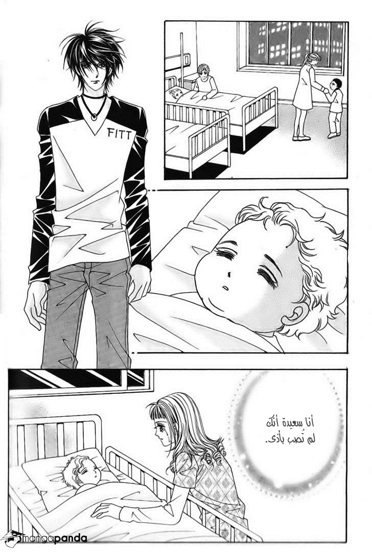 Nan Eomma Nun Appa: Chapter 35 - Page 7