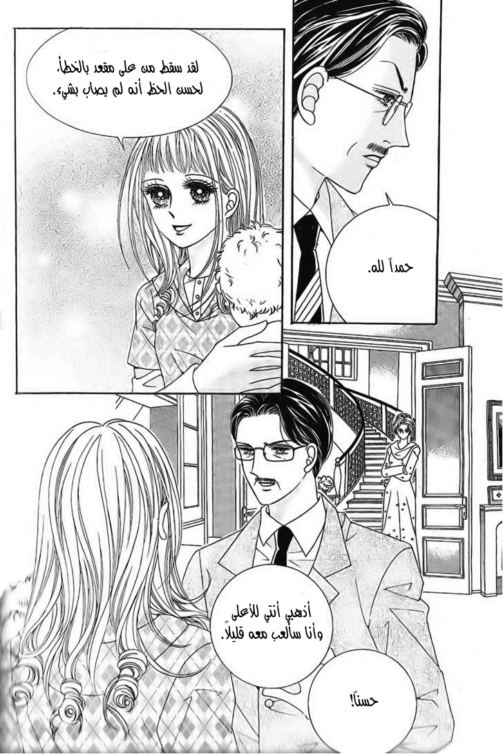 Nan Eomma Nun Appa: Chapter 35 - Page 9