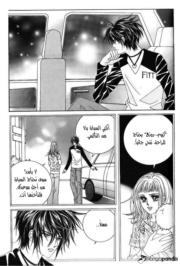 Nan Eomma Nun Appa: Chapter 35 - Page 10