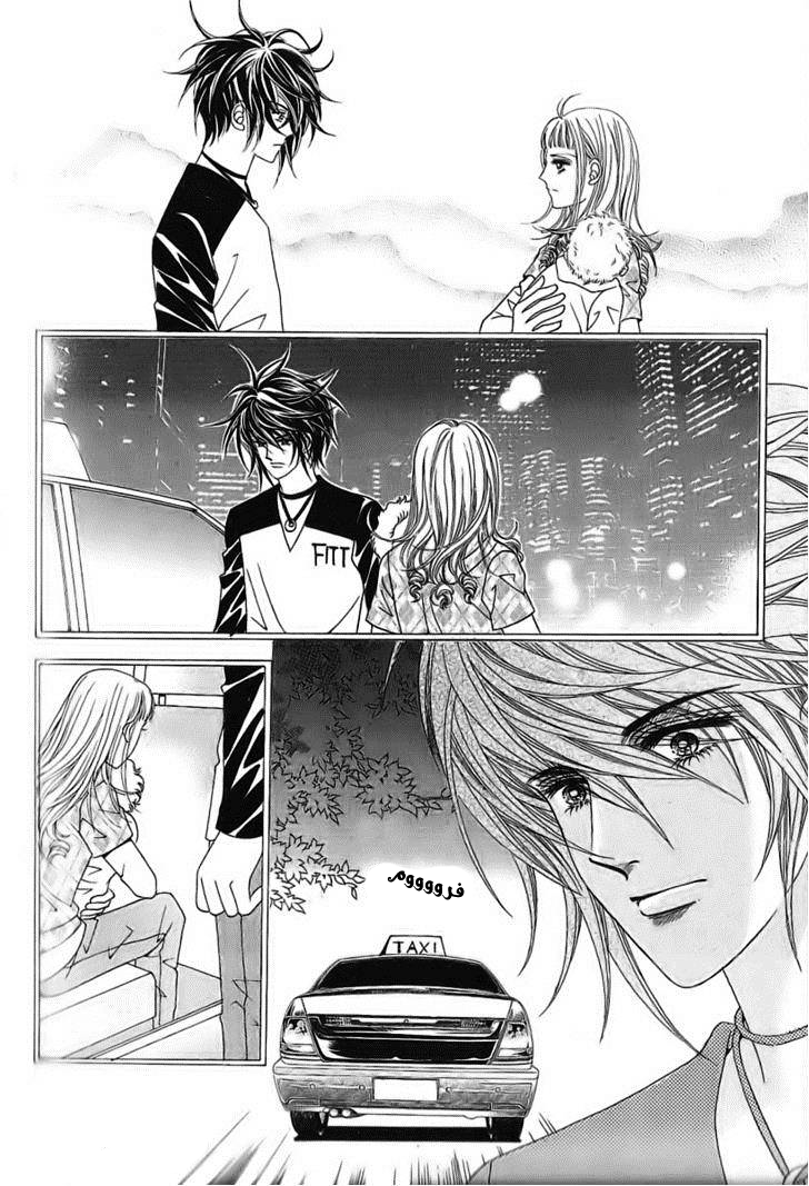 Nan Eomma Nun Appa: Chapter 35 - Page 11