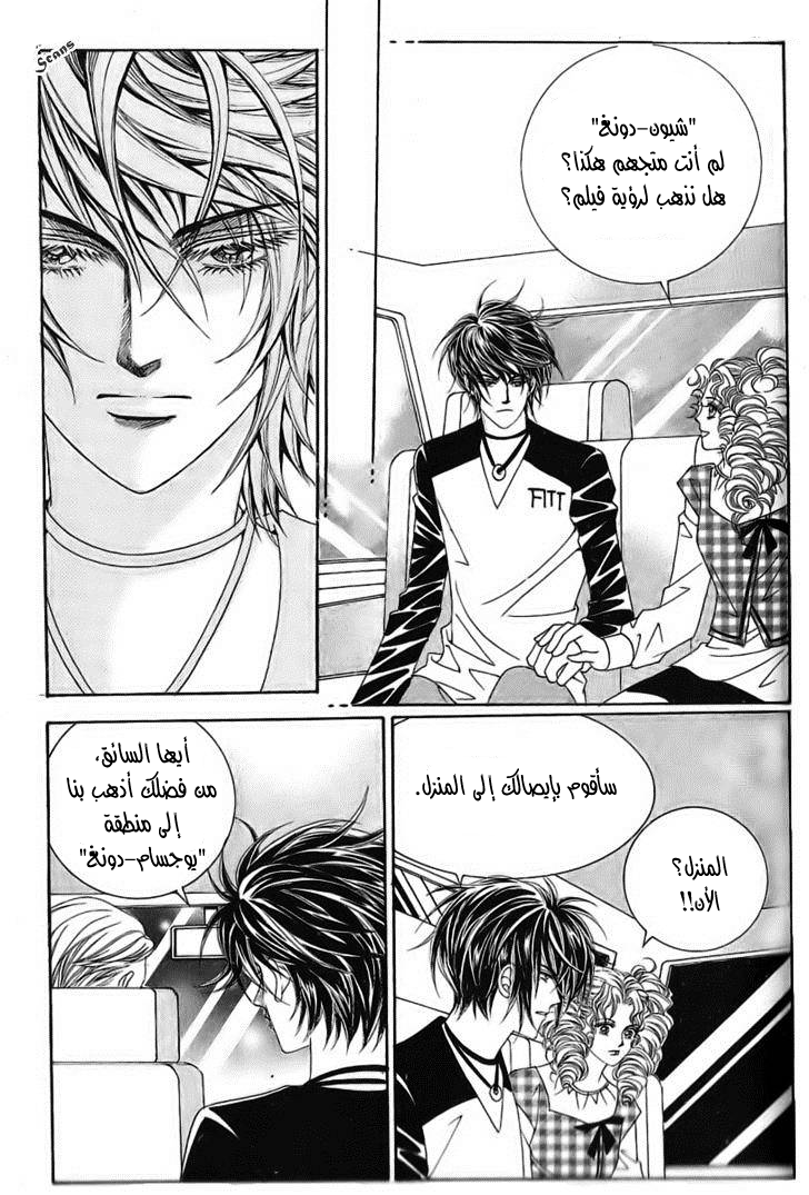 Nan Eomma Nun Appa: Chapter 35 - Page 12