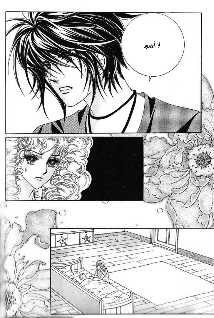 Nan Eomma Nun Appa: Chapter 35 - Page 13