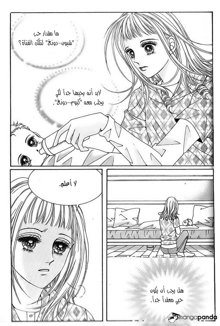 Nan Eomma Nun Appa: Chapter 35 - Page 14