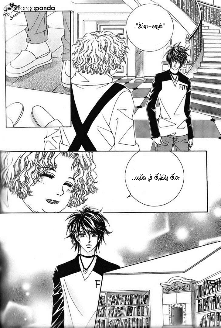 Nan Eomma Nun Appa: Chapter 35 - Page 15