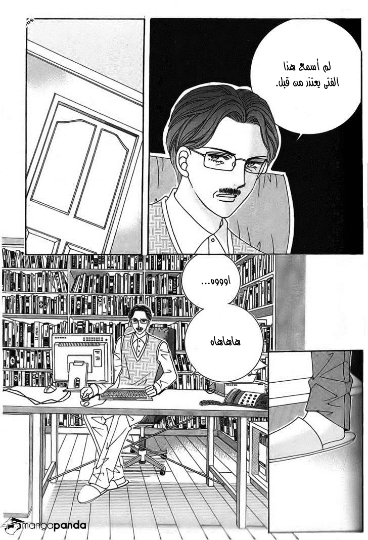 Nan Eomma Nun Appa: Chapter 35 - Page 18