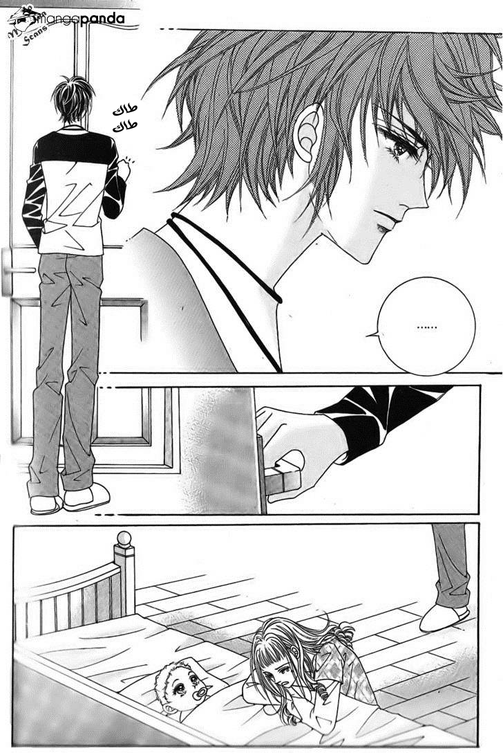 Nan Eomma Nun Appa: Chapter 35 - Page 19