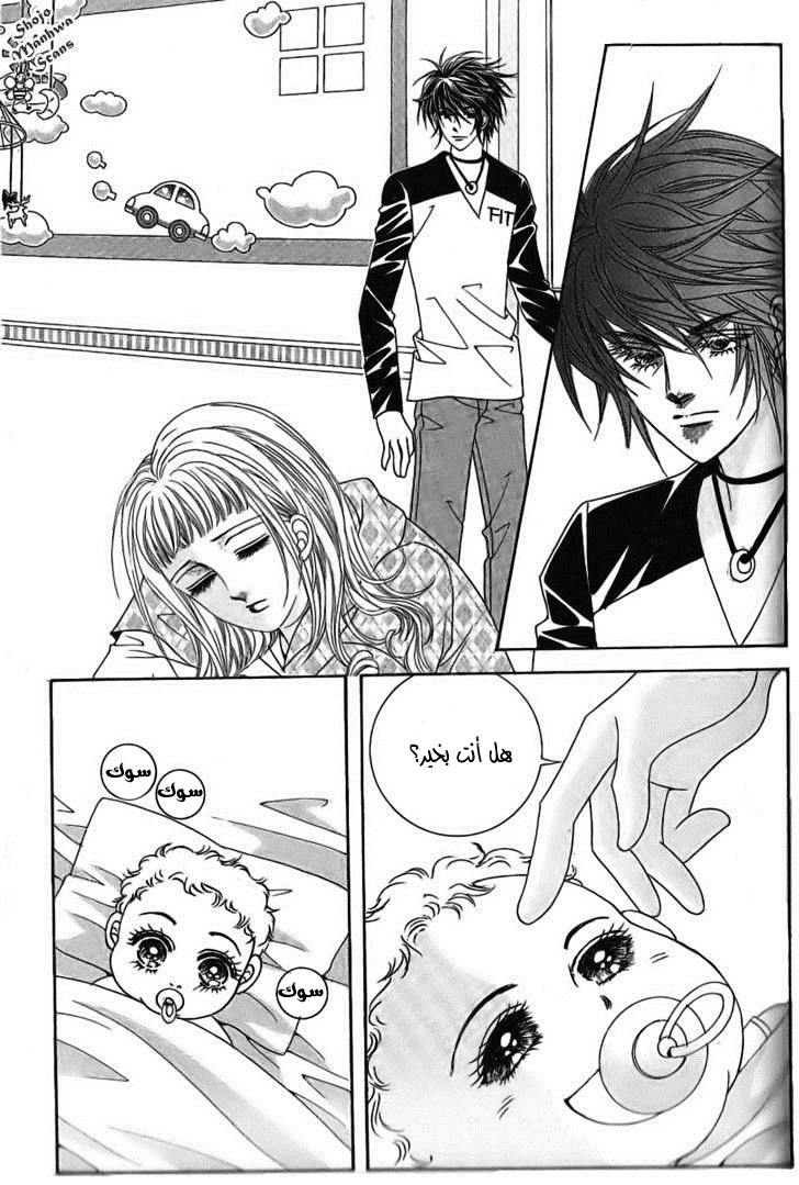 Nan Eomma Nun Appa: Chapter 35 - Page 20