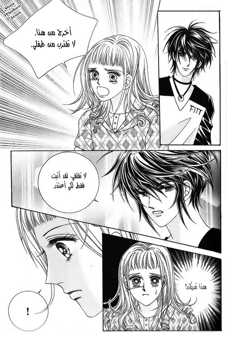 Nan Eomma Nun Appa: Chapter 35 - Page 22