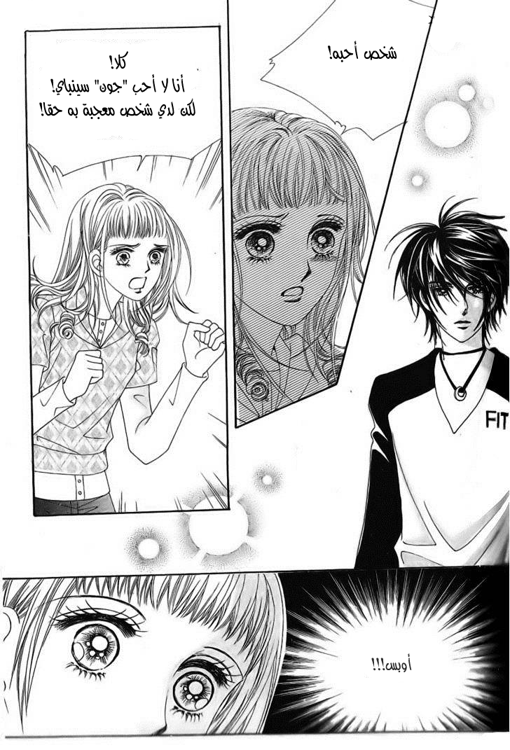 Nan Eomma Nun Appa: Chapter 35 - Page 24