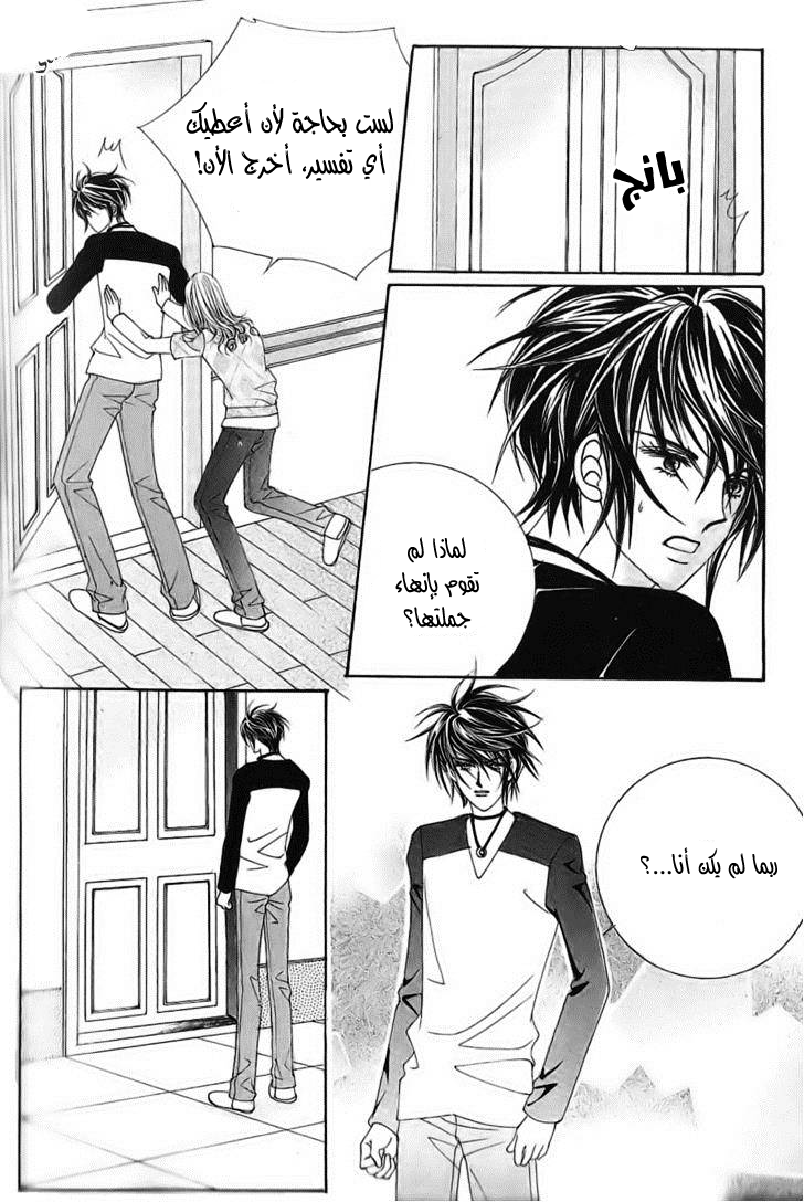 Nan Eomma Nun Appa: Chapter 35 - Page 25