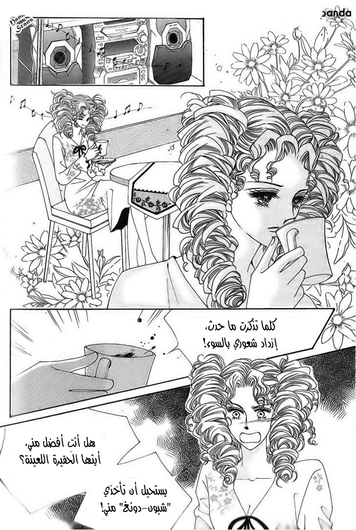 Nan Eomma Nun Appa: Chapter 35 - Page 27