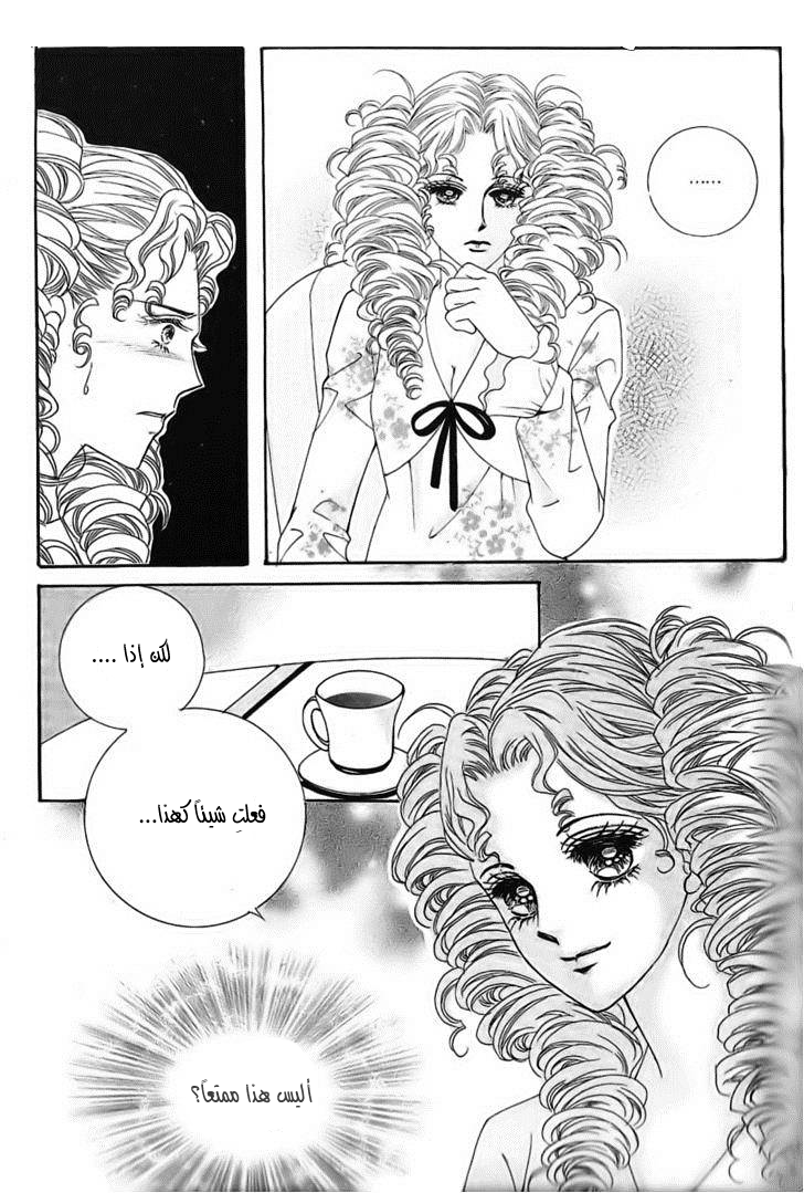 Nan Eomma Nun Appa: Chapter 35 - Page 28