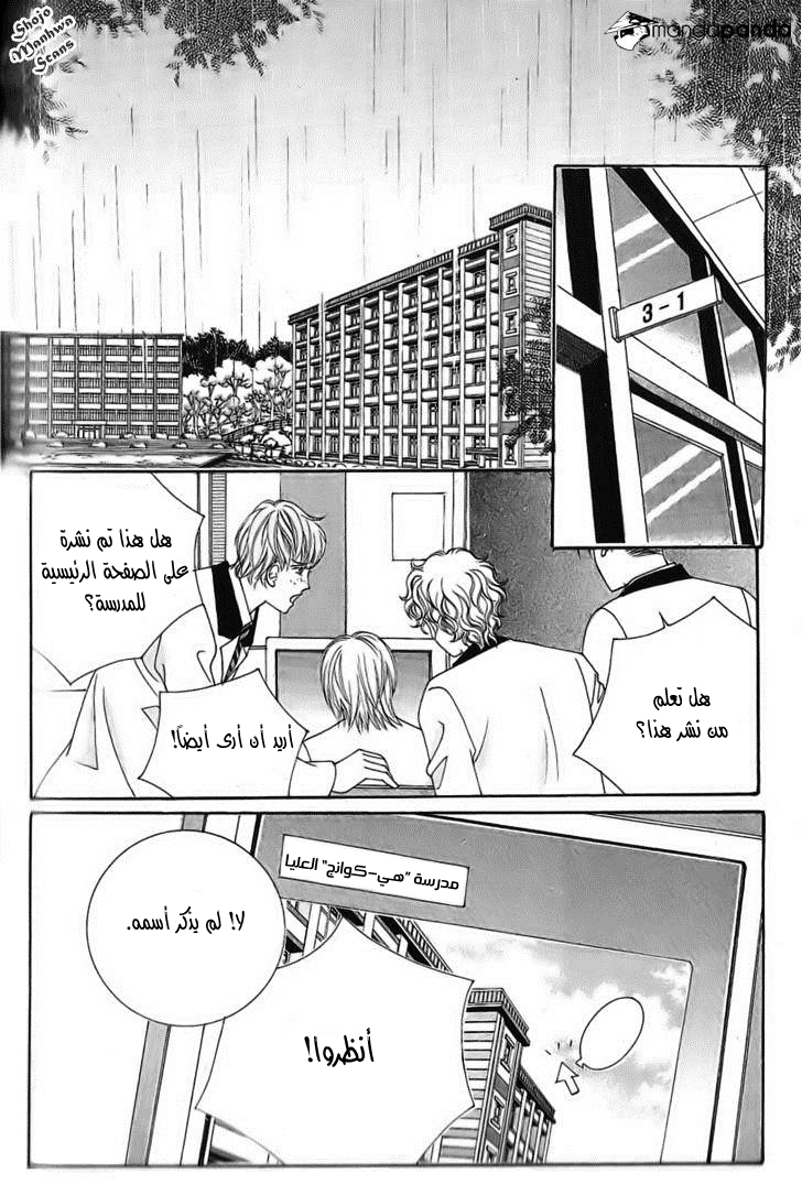 Nan Eomma Nun Appa: Chapter 35 - Page 29